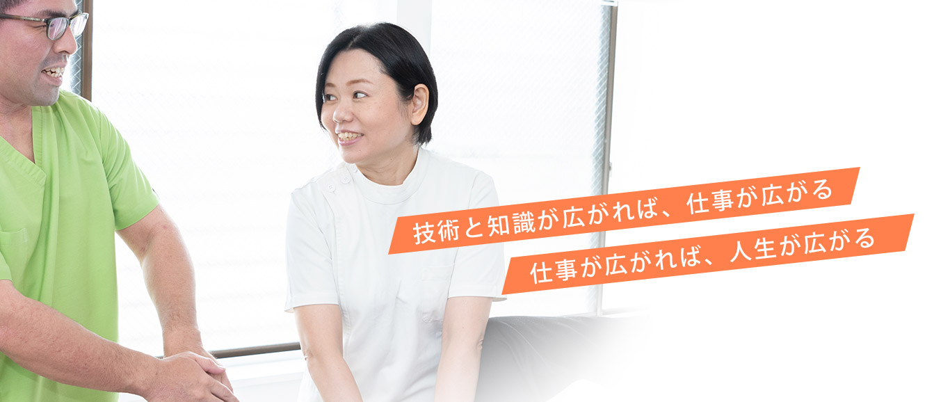 名古屋の整体、理学療法士、柔道整復師、カイロプラクティック、パーソナルトレーナーのためのスクール、学校