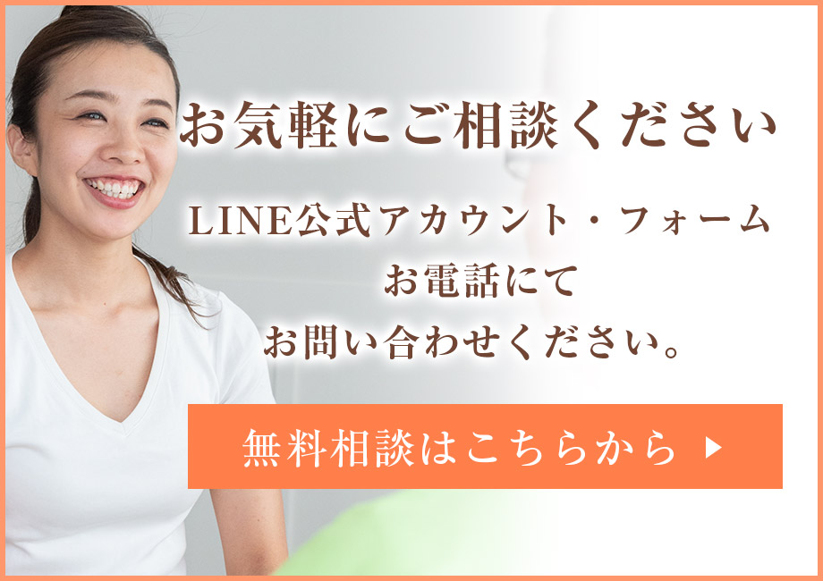 まずはお問い合わせください。