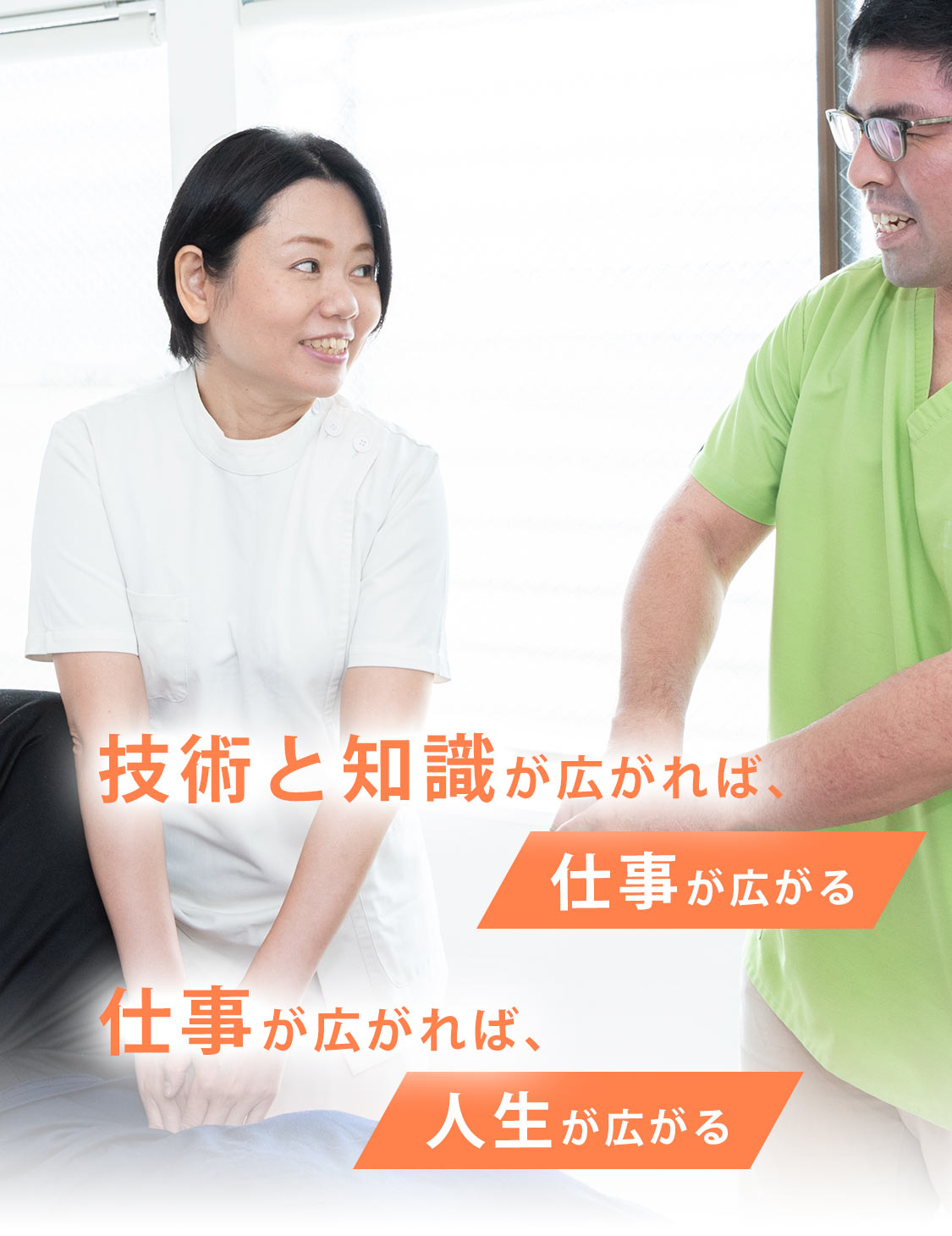 名古屋の整体、理学療法士、柔道整復師、カイロプラクティック、パーソナルトレーナーのためのスクール、学校